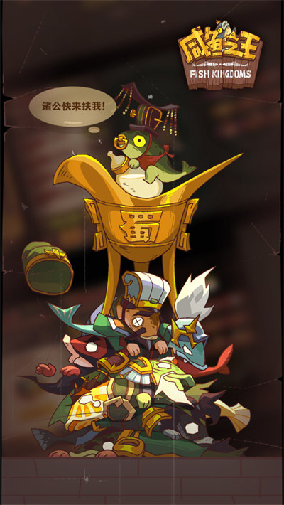 咸魚(yú)之王蘋(píng)果版 v2.1.0 蘋(píng)果版 5