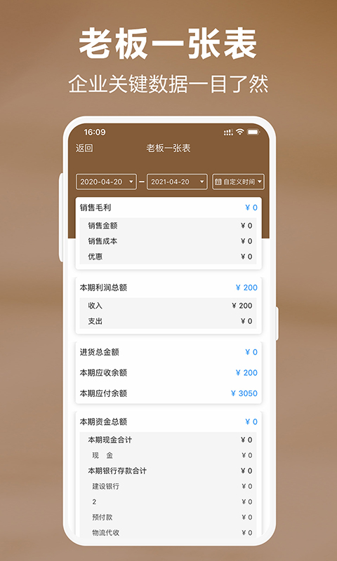 管家婆易指開(kāi)單 v1.7.6 安卓版 4