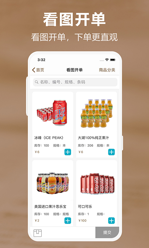管家婆易指開(kāi)單 v1.7.6 安卓版 3