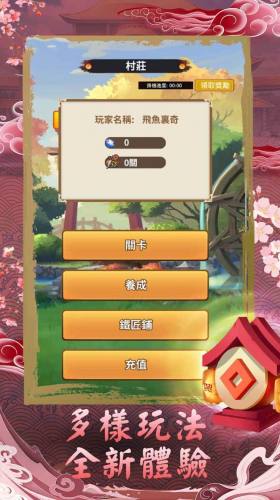 漩渦傳預言之子 v1.0.0 安卓版 3