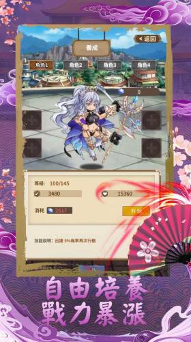 漩渦傳預言之子 v1.0.0 安卓版 2