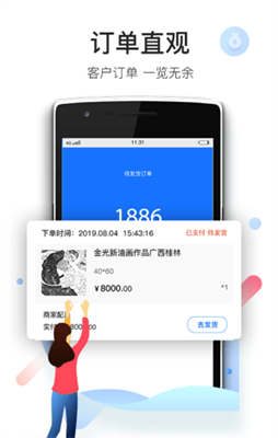 愛特云商家?端 v1.3.8 2