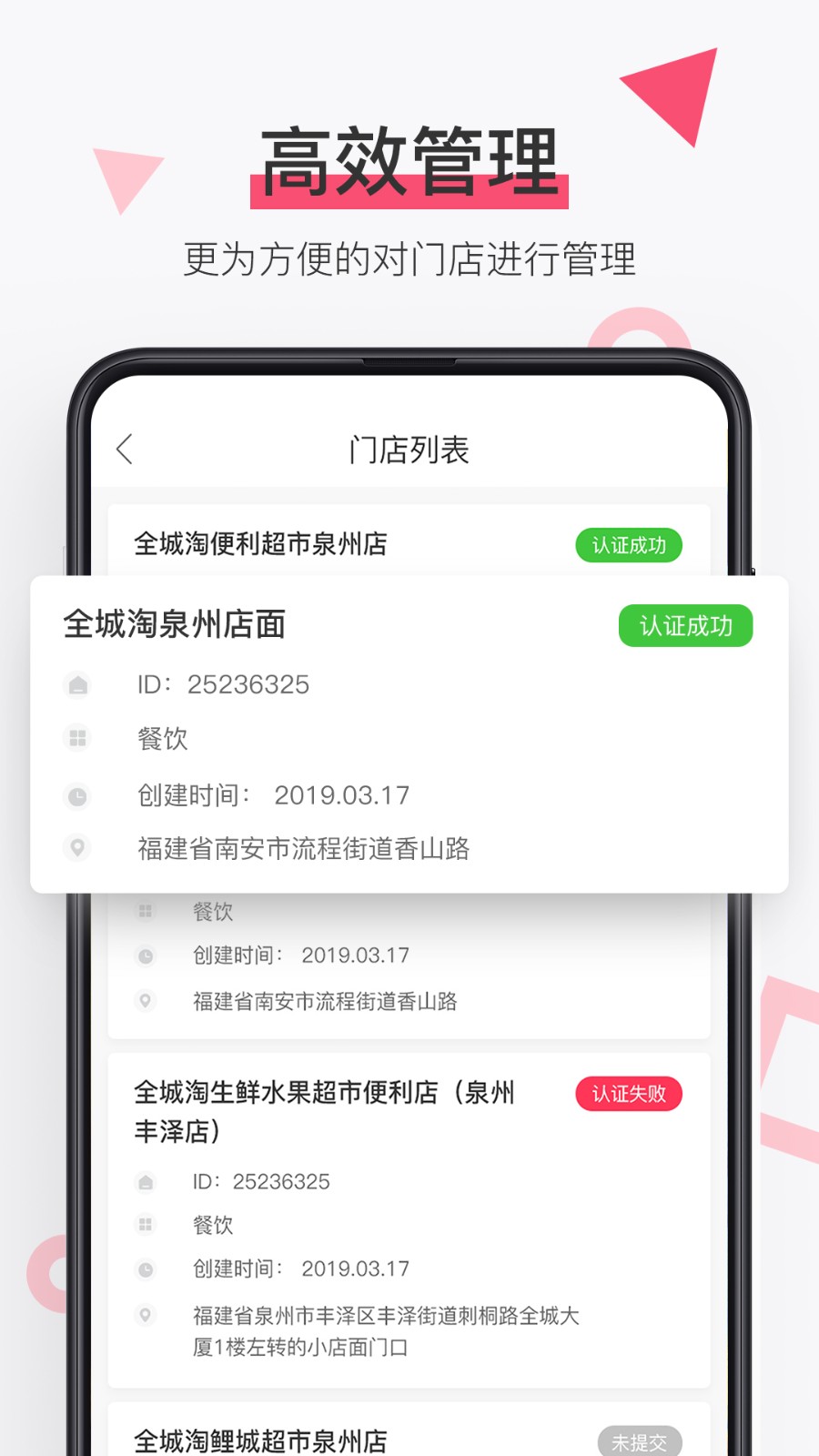 淘管家crm v3.3.16 安卓版 2