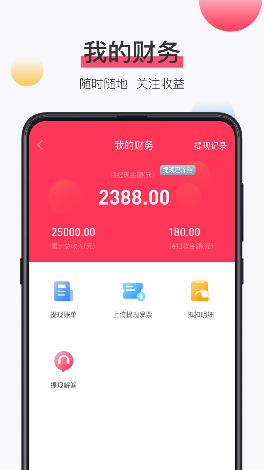 淘管家crm v3.3.16 安卓版 3