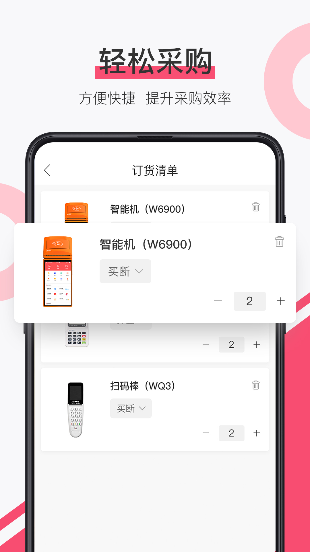 淘管家crm v3.3.16 安卓版 4
