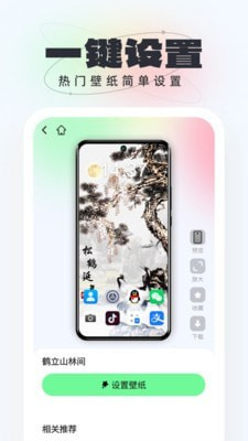 悟空壁紙 v1.0.4 3