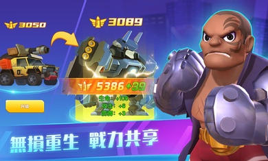 末日特工隊(duì)港臺版 v1.0.7 安卓版 1