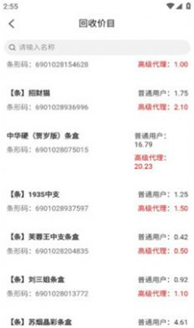 賣(mài)盒寶 v1.0.9 安卓版 2