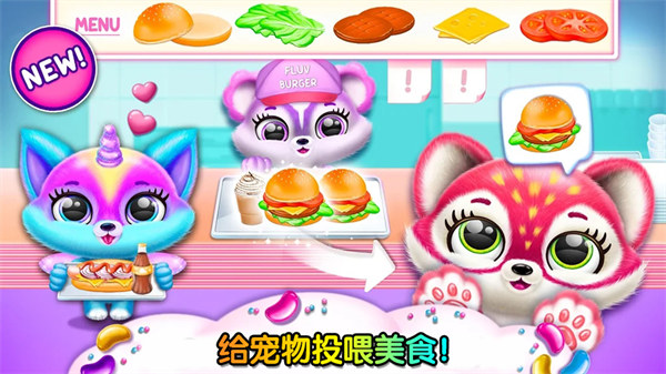 米加世界萌寵模擬 v1.0 安卓版 0