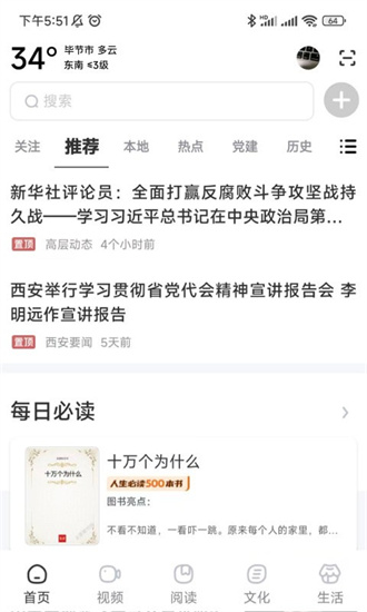 數(shù)字畢節(jié) v1.8.3安卓版 2