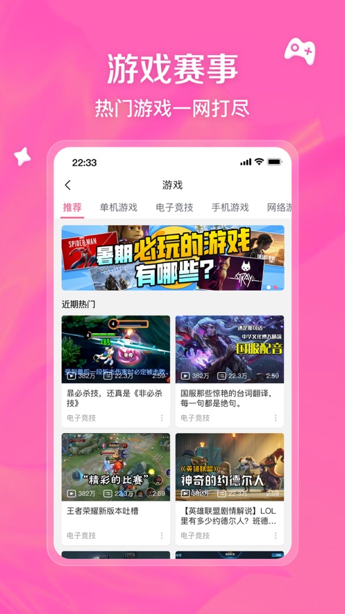 嗶哩嗶哩純白蘋果版 v7.33.0 iPhone版 2