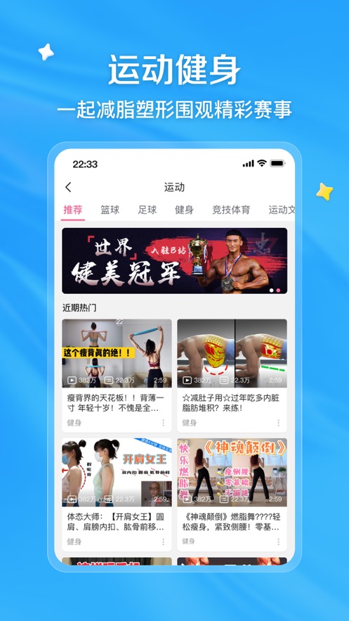 嗶哩嗶哩純白蘋果版 v7.33.0 iPhone版 3
