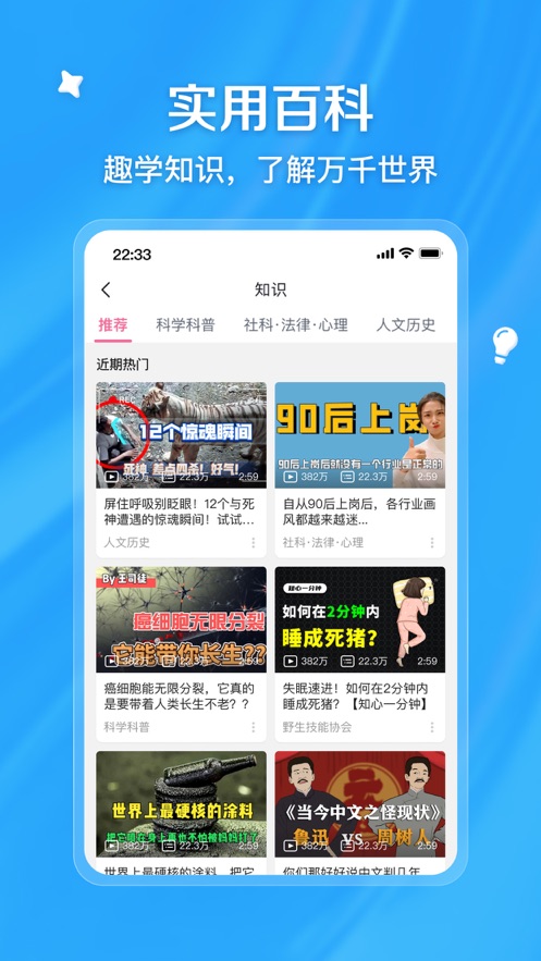 嗶哩嗶哩純白蘋果版 v7.33.0 iPhone版 5