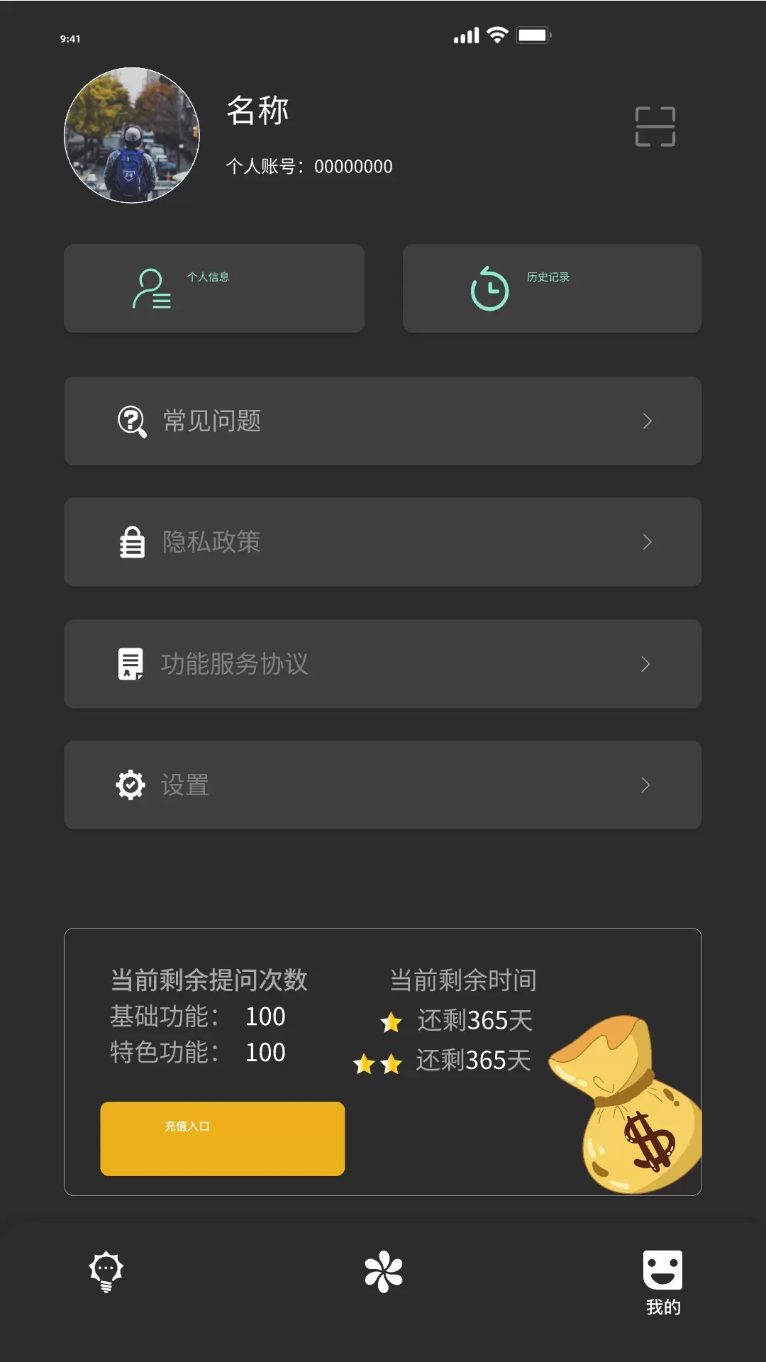 My助手 v1.0.0 1