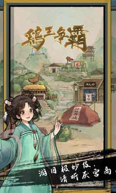 瘋狂斗雞場 v2.2.6 安卓版 0