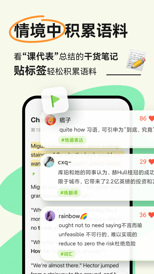 扇貝閱讀ios版 v4.9.101 官方版 2