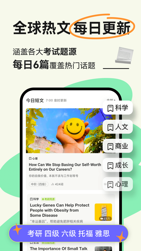 扇貝閱讀ios版 v4.9.101 官方版 4