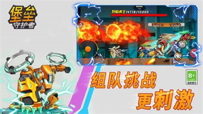 堡壘守護者 v1.0.0 3