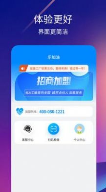 樂加油 v1.0.3 3