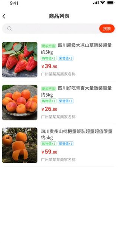 每日鄉(xiāng)村 v1.2.5 安卓版 3