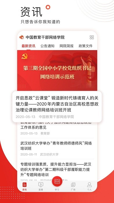 學(xué)習(xí)公社 v3.6.1 安卓版 3