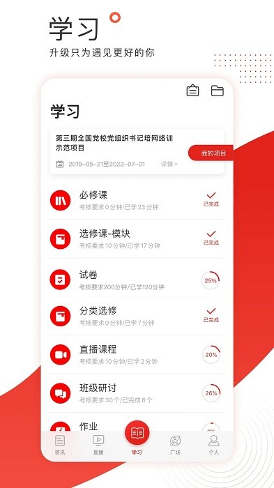 學(xué)習(xí)公社 v3.6.1 安卓版 0
