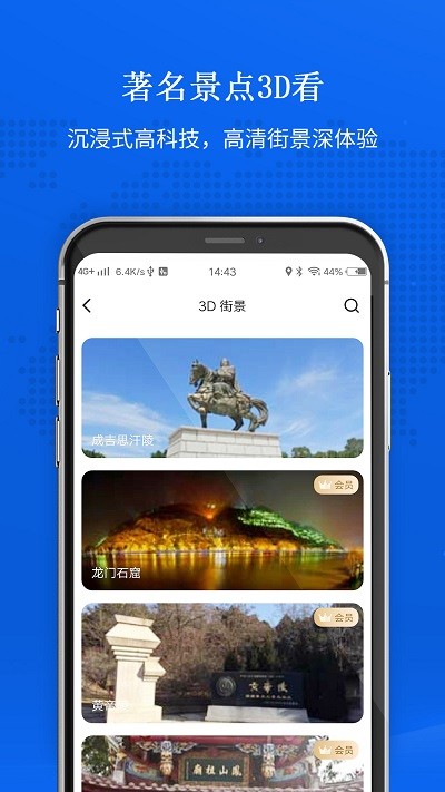 衛(wèi)星地圖 v1.1.2安卓版 2