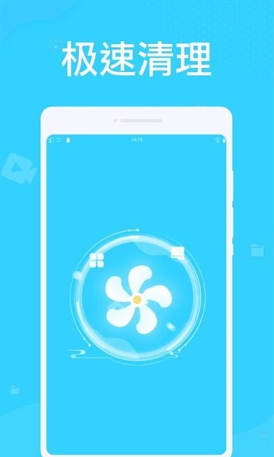 萬能清理管家 v1.0.2安卓版 3