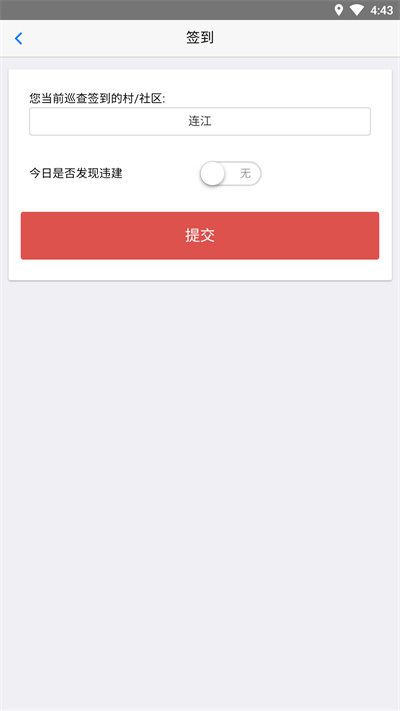美麗連江 v1.1.2 安卓版 2