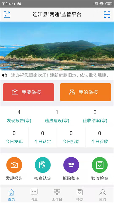 美麗連江 v1.1.2 安卓版 1