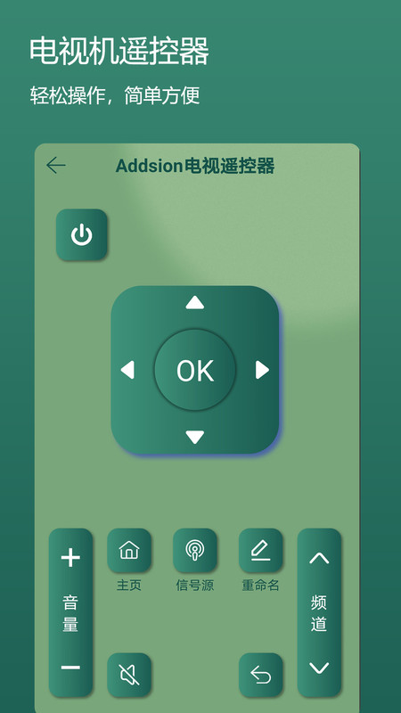 萬(wàn)能空調(diào)手機(jī)遙控器 v1.1 1