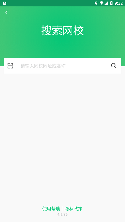 西交網(wǎng)校 v4.5.39安卓版 2