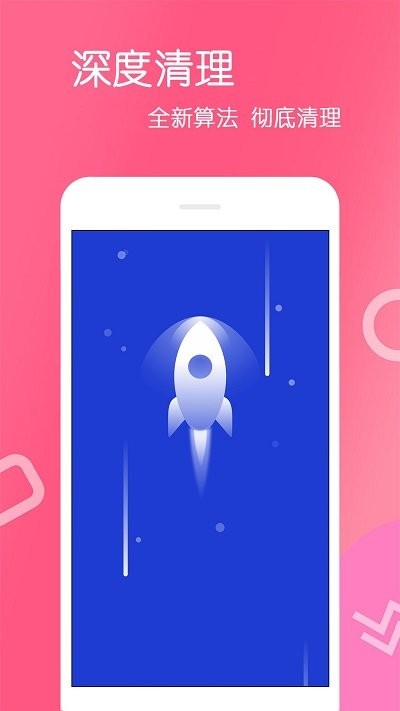 手機(jī)清理王 v4.0.7.4安卓版 0