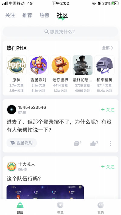 咪咕快游ios版 v1.1.23 官方iphone手機(jī)版 1