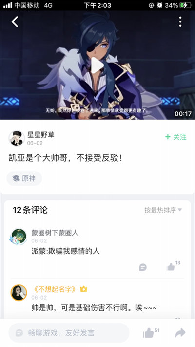咪咕快游ios版 v1.1.23 官方iphone手機(jī)版 2