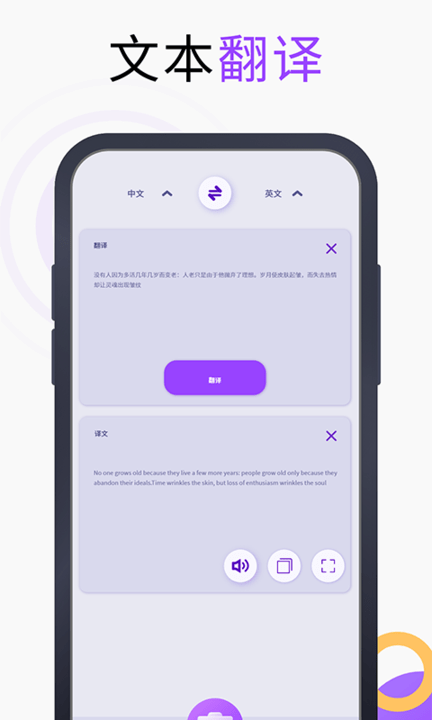 英語(yǔ)翻譯官 v1.3.6 安卓版 3