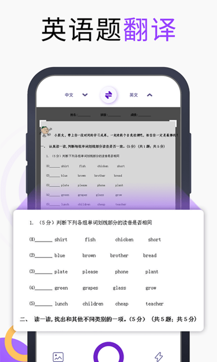 英語(yǔ)翻譯官 v1.3.6 安卓版 2