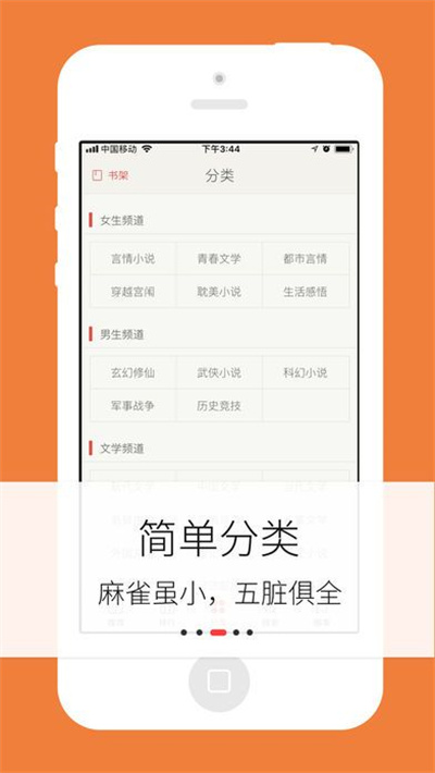 夢遠(yuǎn)書城 v1.0.0 安卓版 1