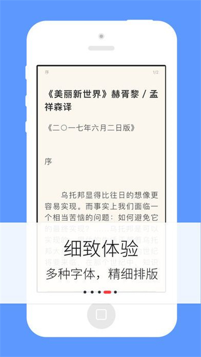 夢遠(yuǎn)書城 v1.0.0 安卓版 2