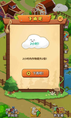 開心莊園 v1.1.8安卓版 3