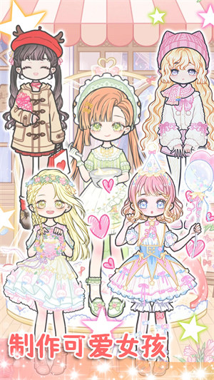 美美公主夢 v1.0 安卓版 0
