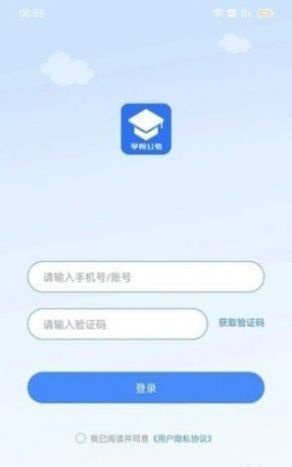 三盛學(xué)院公考 v1.0.1.8 1