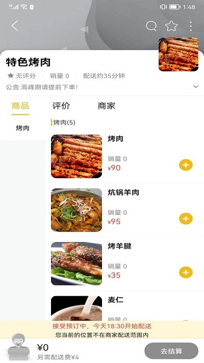 玩轉海北 v11.5.7 安卓版 0