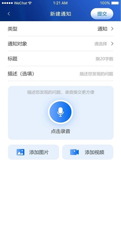 三員監(jiān)督 v1.0.0安卓版 1