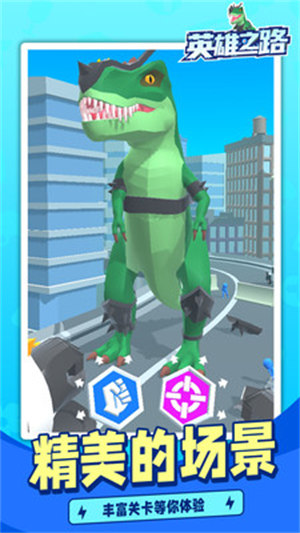英雄之路 v1.1.1 安卓版 3