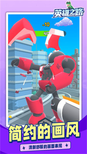 英雄之路 v1.1.1 安卓版 2