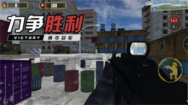 我是槍?xiě)?zhàn)王者 v1.0.4 安卓版 1