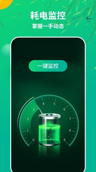 和風(fēng)手機(jī)管家 v1.0.0安卓版 2