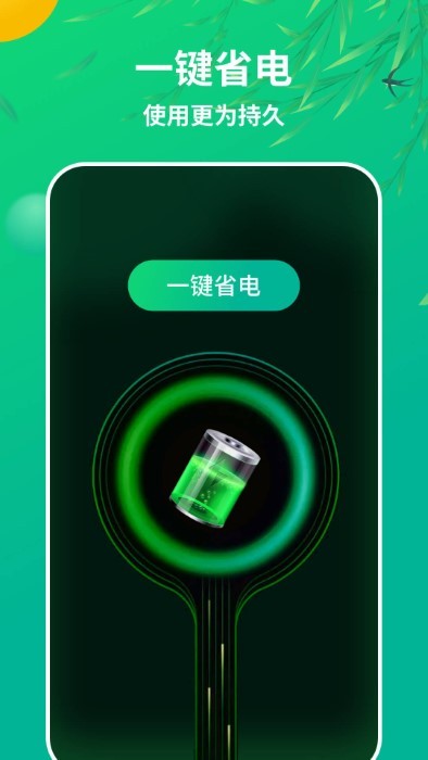 和風(fēng)手機(jī)管家 v1.0.0安卓版 3