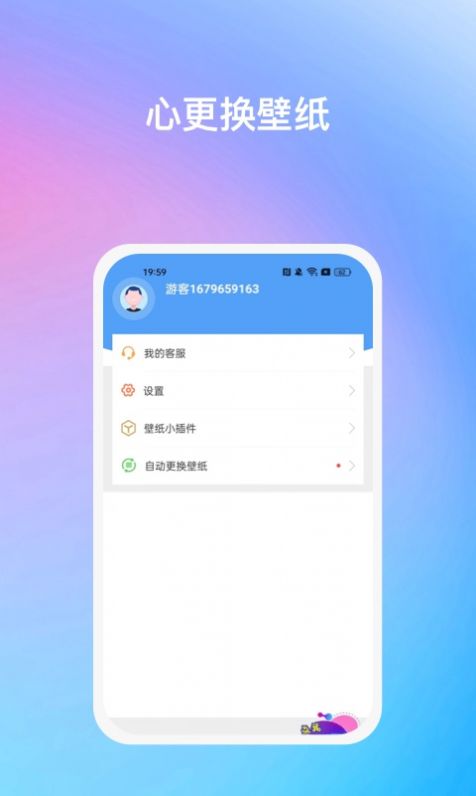 暖日晴風(fēng) v1.0.1 1